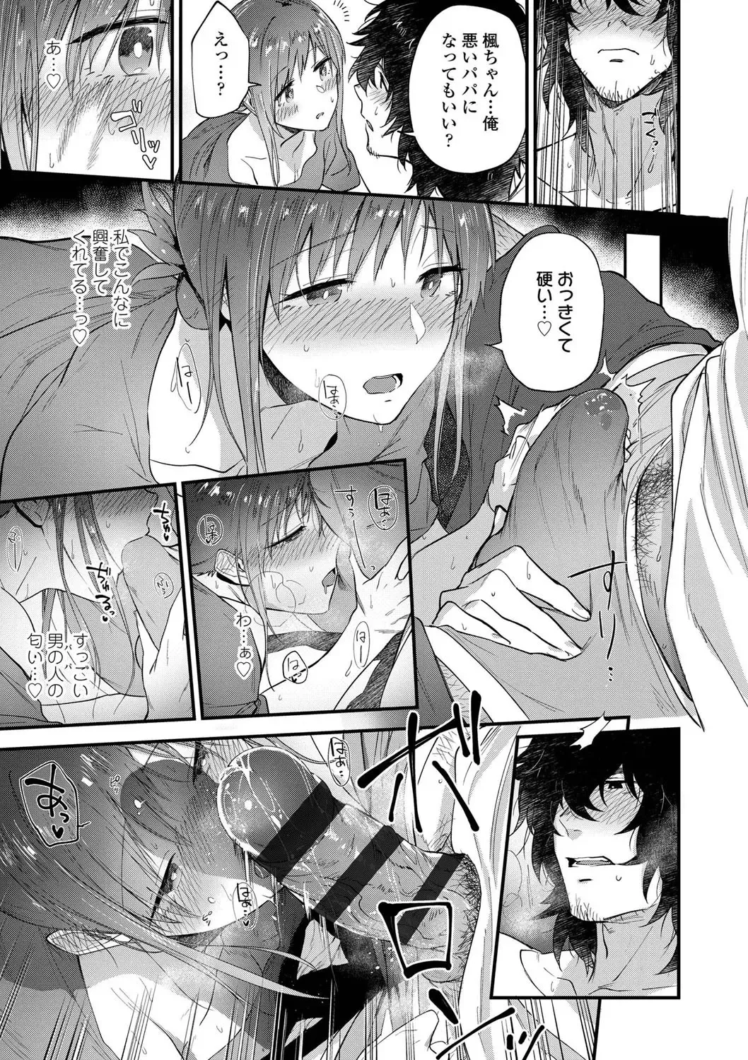 [Ryokuchaism] TEENISM Fhentai - Page 61