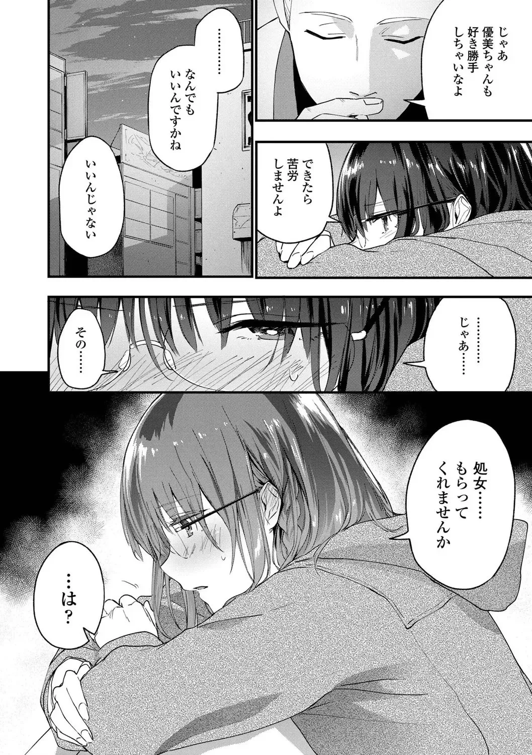 [Ryokuchaism] TEENISM Fhentai - Page 8