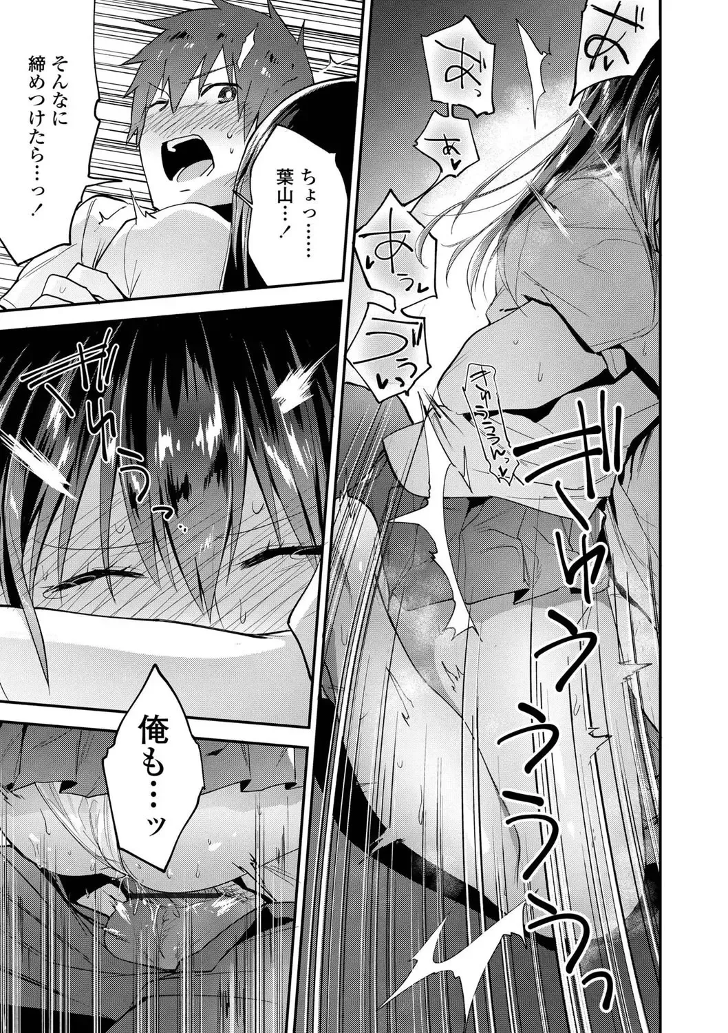 [Ryokuchaism] TEENISM Fhentai - Page 89