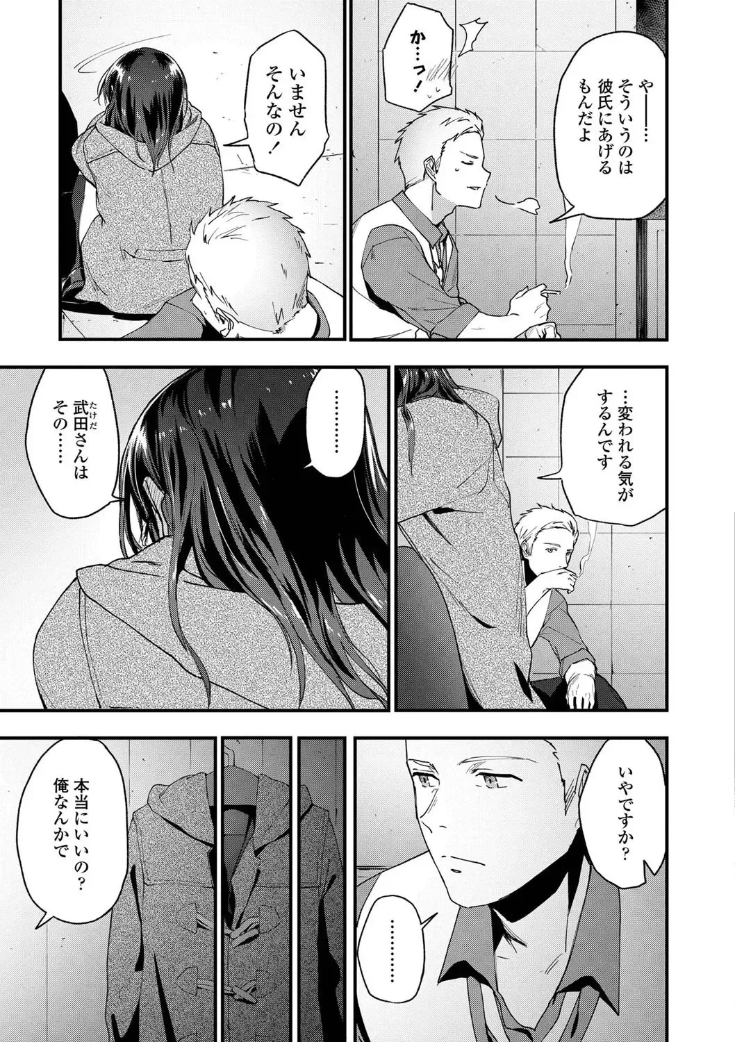 [Ryokuchaism] TEENISM Fhentai - Page 9