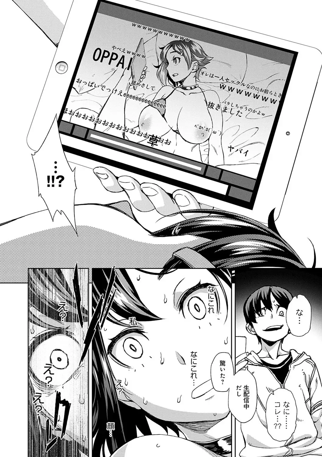 [Koharu Nanakusa] Seme Joshi Shijou Shugi - Seme Joshi Supremacy Fhentai - Page 123