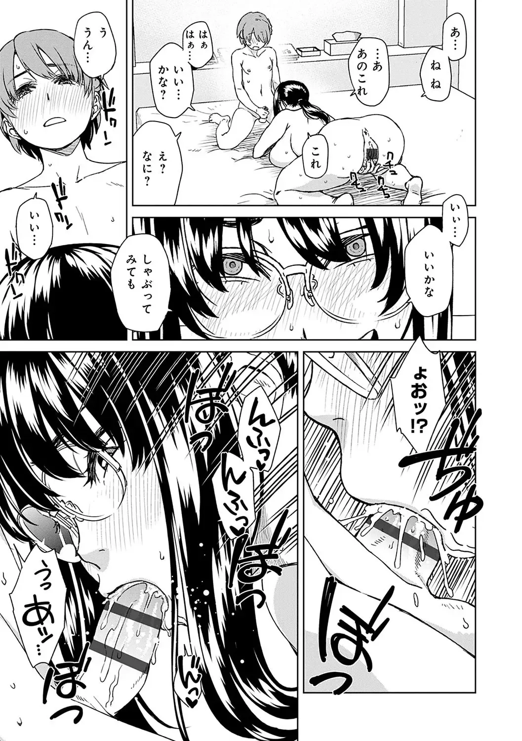 [Koharu Nanakusa] Seme Joshi Shijou Shugi - Seme Joshi Supremacy Fhentai - Page 178