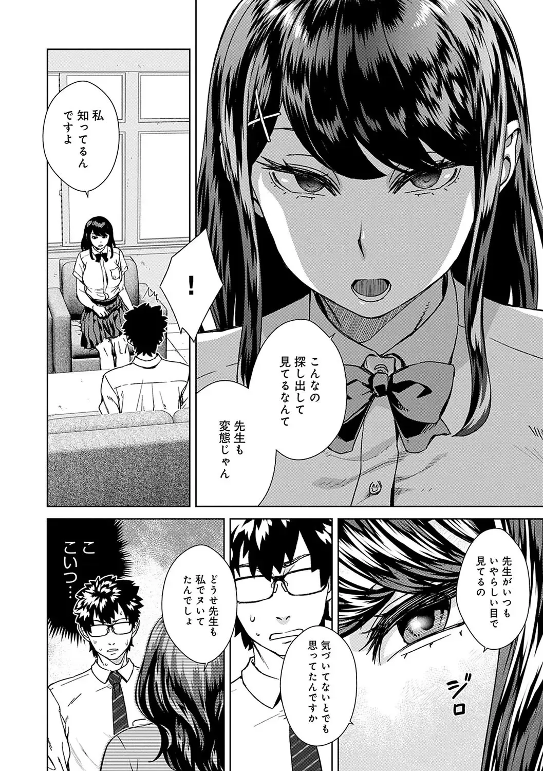 [Koharu Nanakusa] Seme Joshi Shijou Shugi - Seme Joshi Supremacy Fhentai - Page 26