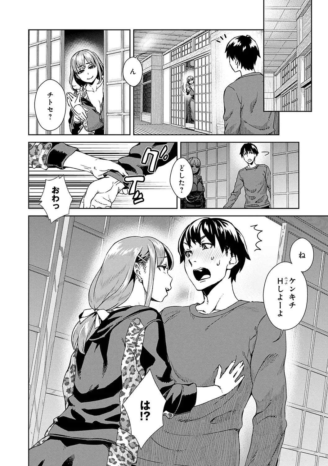 [Koharu Nanakusa] Seme Joshi Shijou Shugi - Seme Joshi Supremacy Fhentai - Page 68