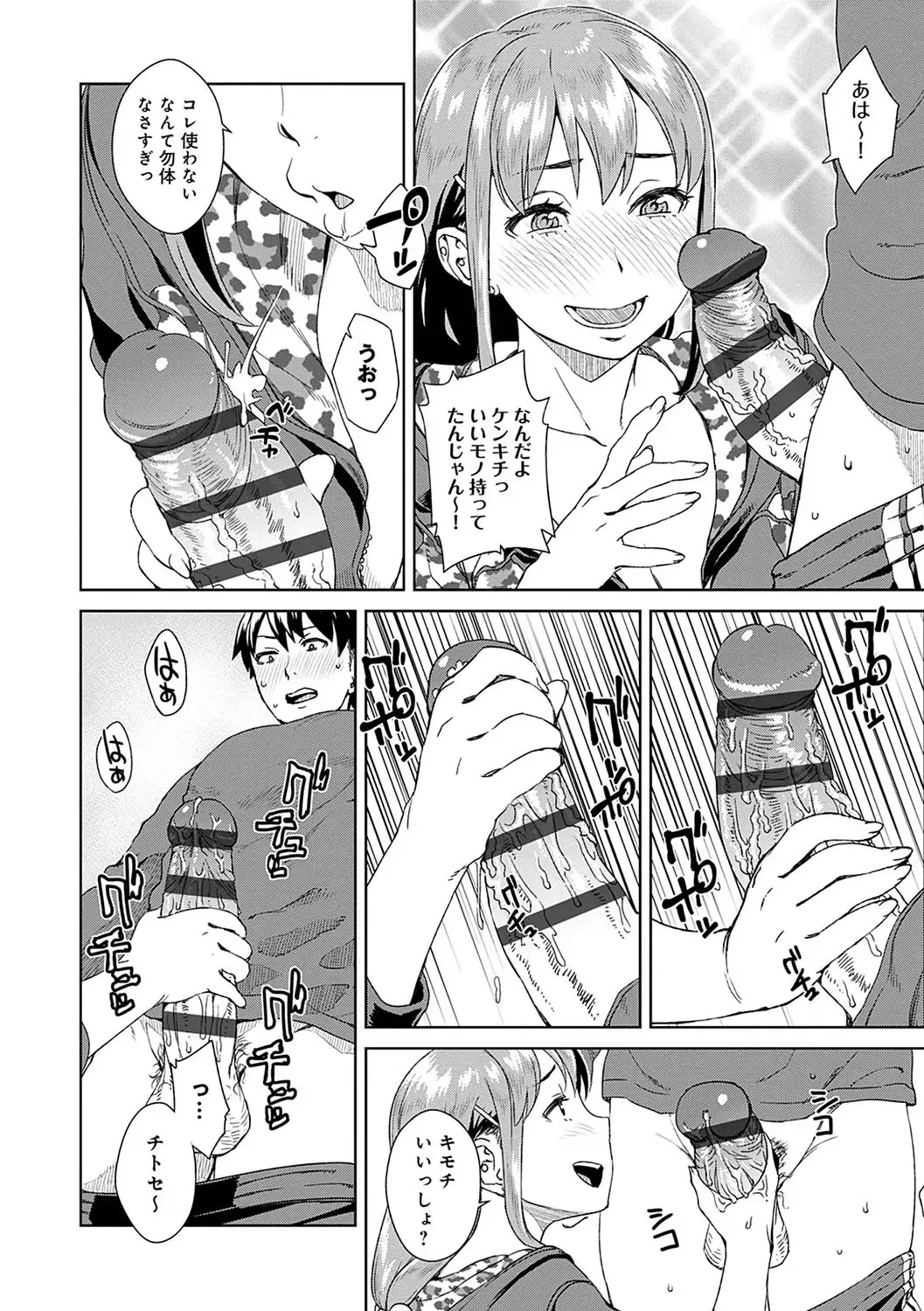 [Koharu Nanakusa] Seme Joshi Shijou Shugi - Seme Joshi Supremacy Fhentai - Page 70