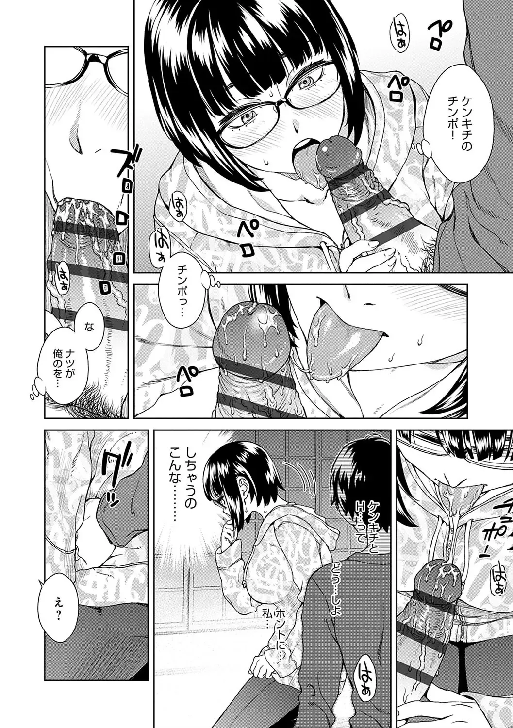 [Koharu Nanakusa] Seme Joshi Shijou Shugi - Seme Joshi Supremacy Fhentai - Page 86