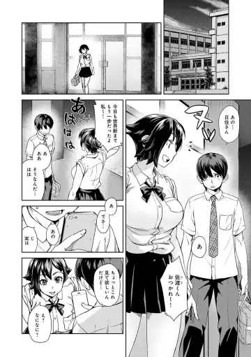 [Koharu Nanakusa] Seme Joshi Shijou Shugi - Seme Joshi Supremacy Fhentai - Page 105
