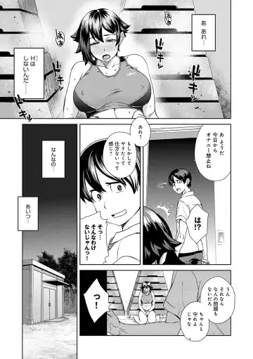 [Koharu Nanakusa] Seme Joshi Shijou Shugi - Seme Joshi Supremacy Fhentai - Page 114