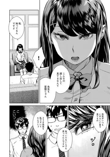 [Koharu Nanakusa] Seme Joshi Shijou Shugi - Seme Joshi Supremacy Fhentai - Page 26