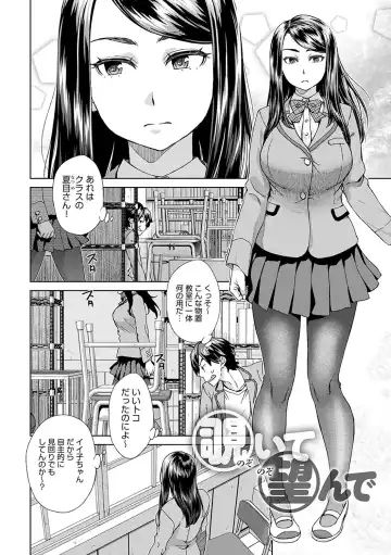 [Koharu Nanakusa] Seme Joshi Shijou Shugi - Seme Joshi Supremacy Fhentai - Page 4