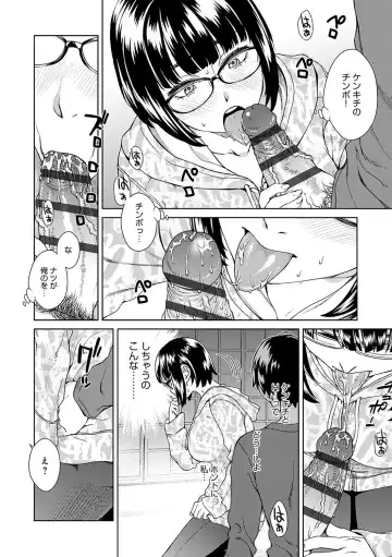 [Koharu Nanakusa] Seme Joshi Shijou Shugi - Seme Joshi Supremacy Fhentai - Page 86