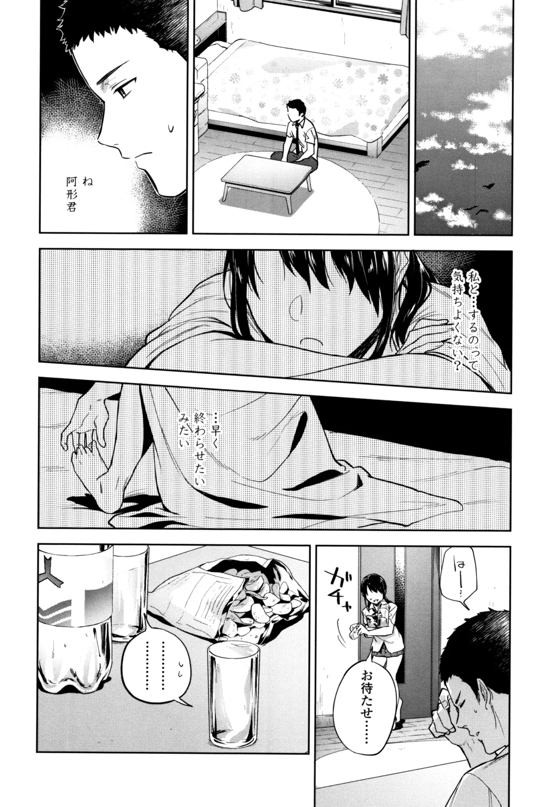 [Ryokuchaism] TEENISM Fhentai - Page 129