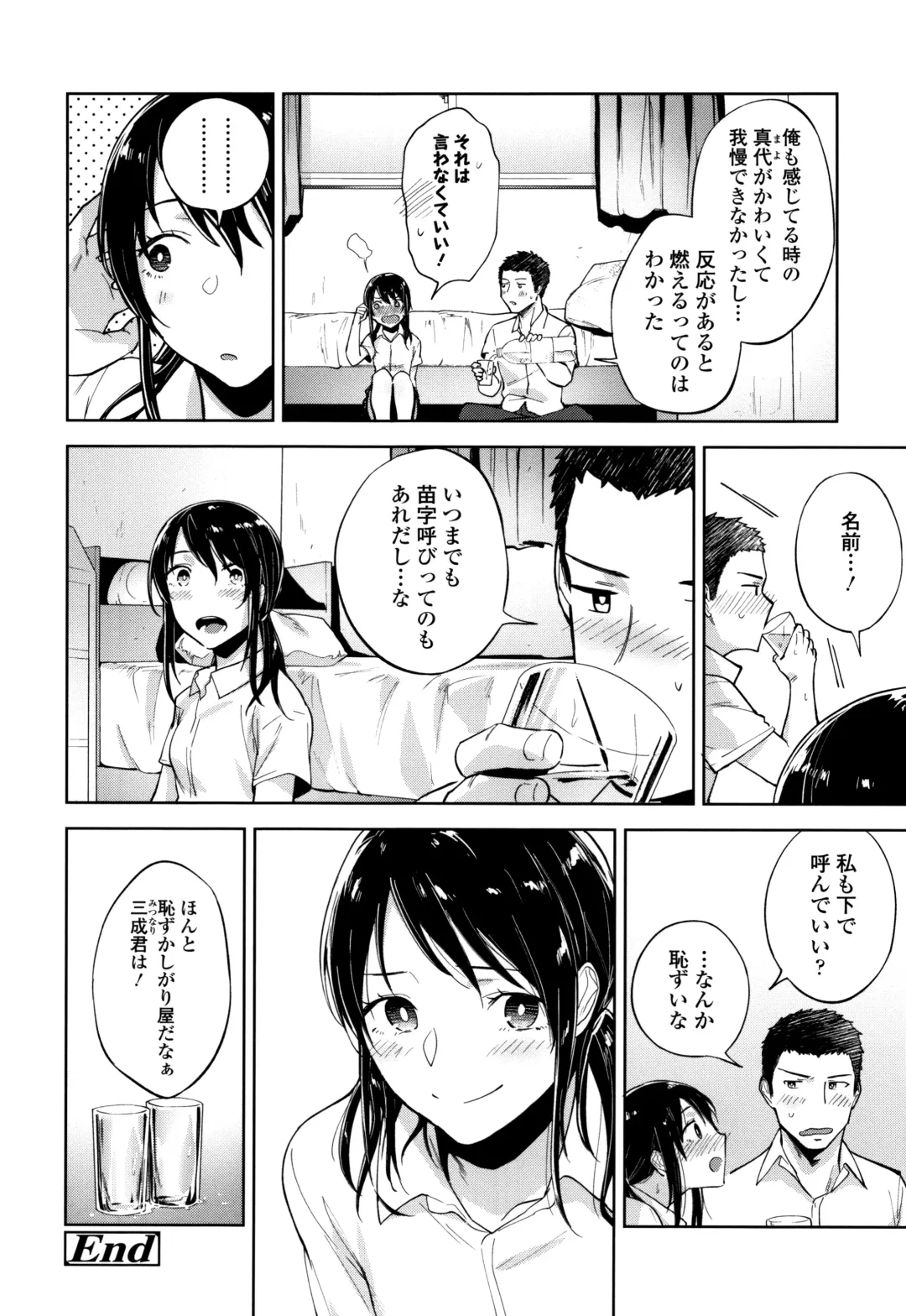 [Ryokuchaism] TEENISM Fhentai - Page 153