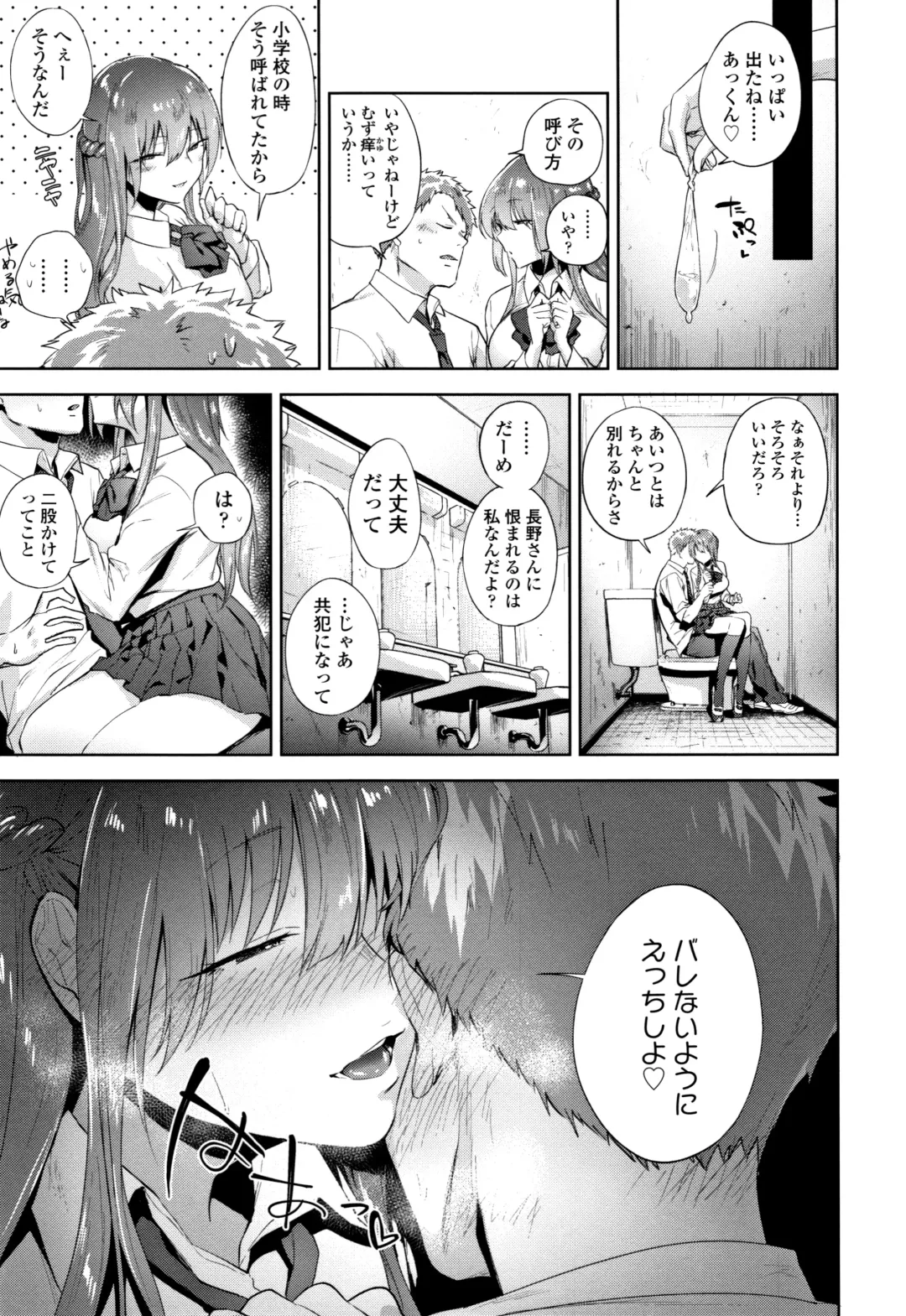 [Ryokuchaism] TEENISM Fhentai - Page 160