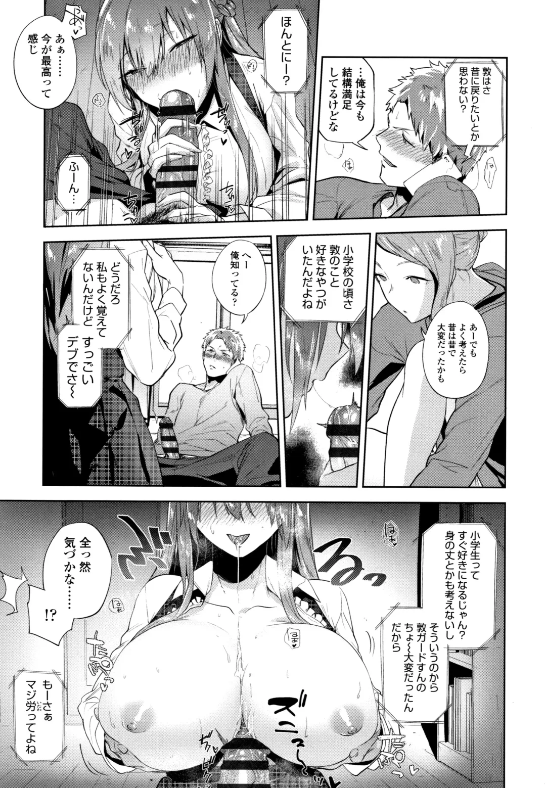 [Ryokuchaism] TEENISM Fhentai - Page 164