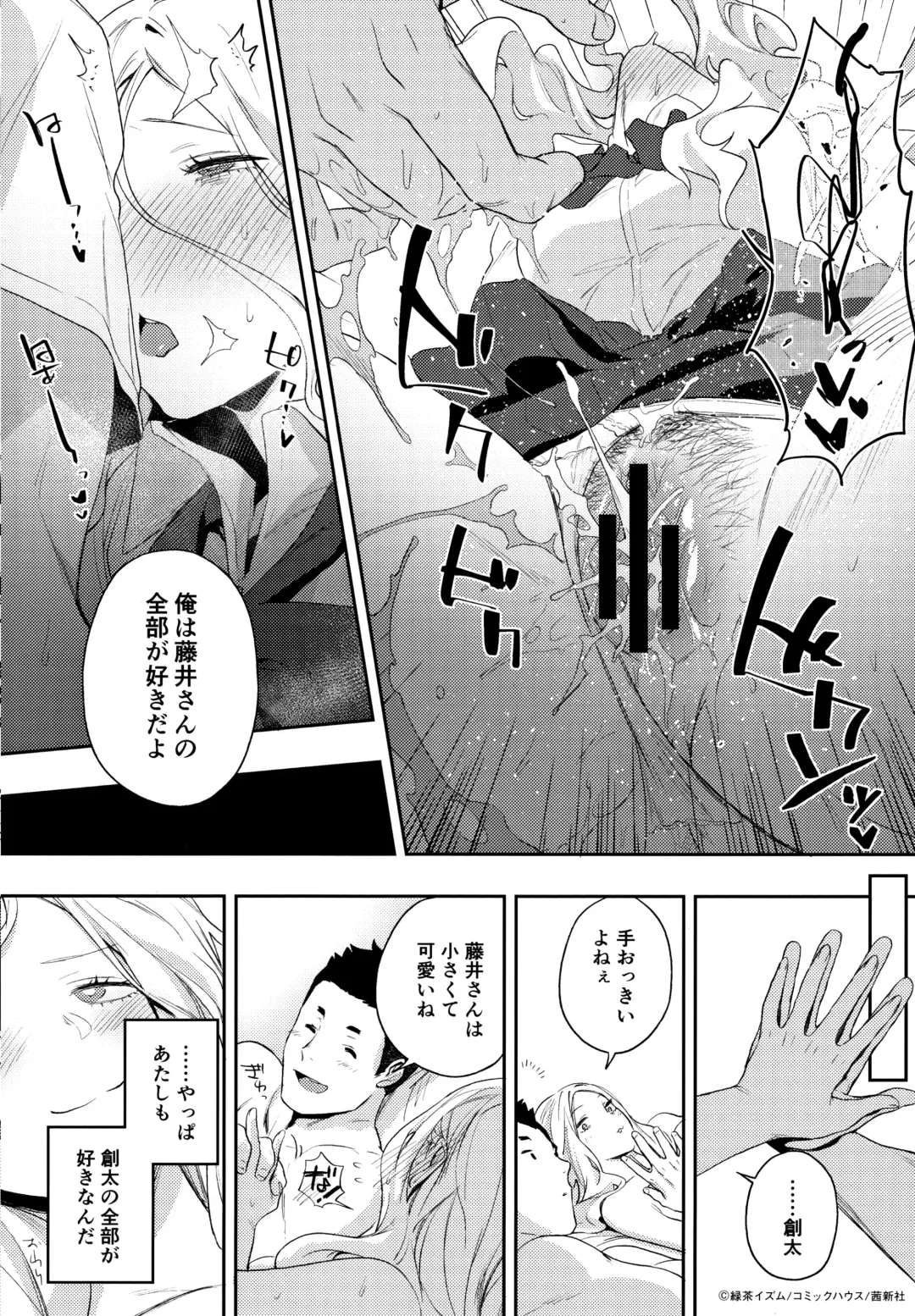 [Ryokuchaism] TEENISM Fhentai - Page 183