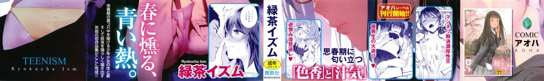 [Ryokuchaism] TEENISM Fhentai - Page 2