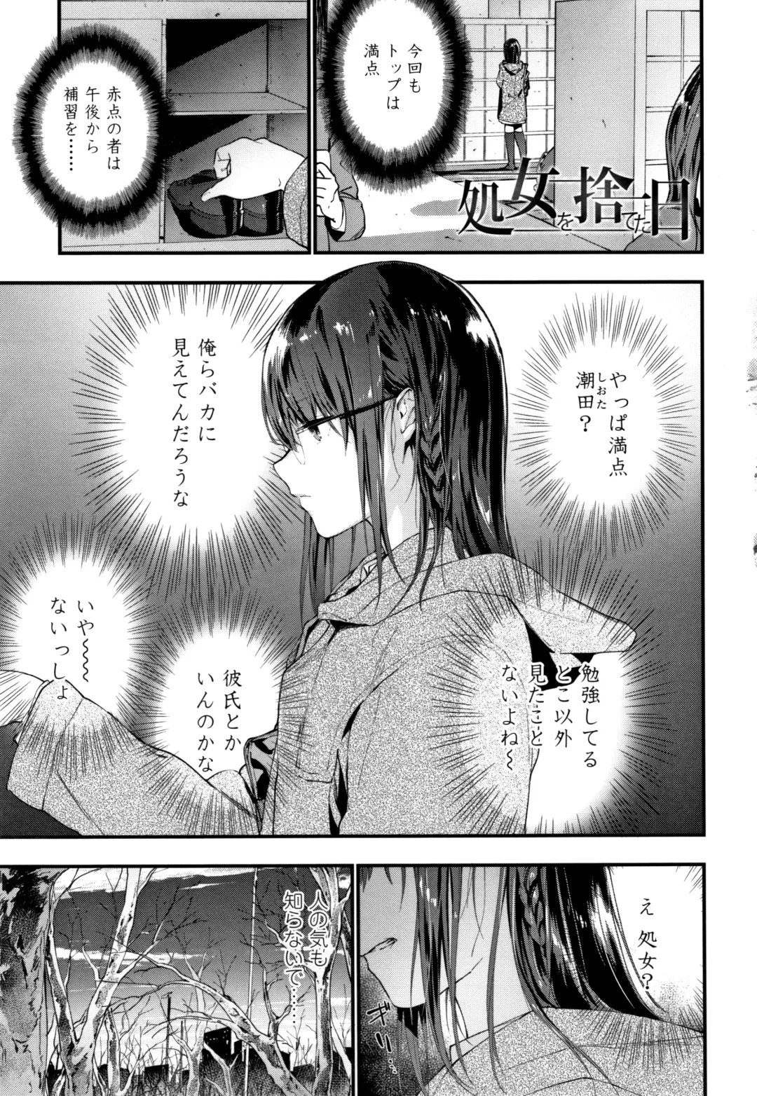 [Ryokuchaism] TEENISM Fhentai - Page 6