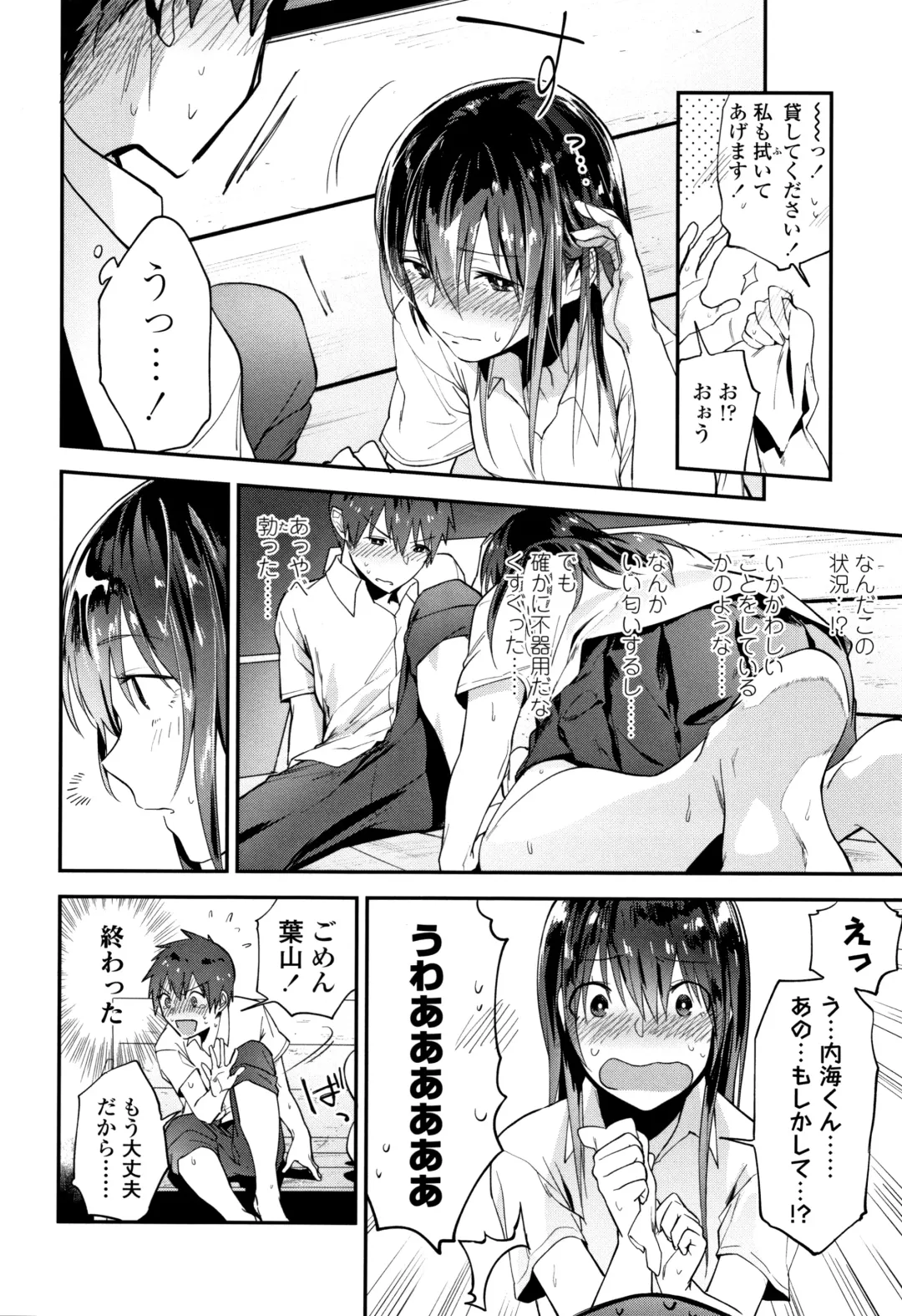 [Ryokuchaism] TEENISM Fhentai - Page 81