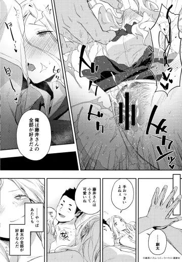 [Ryokuchaism] TEENISM Fhentai - Page 183