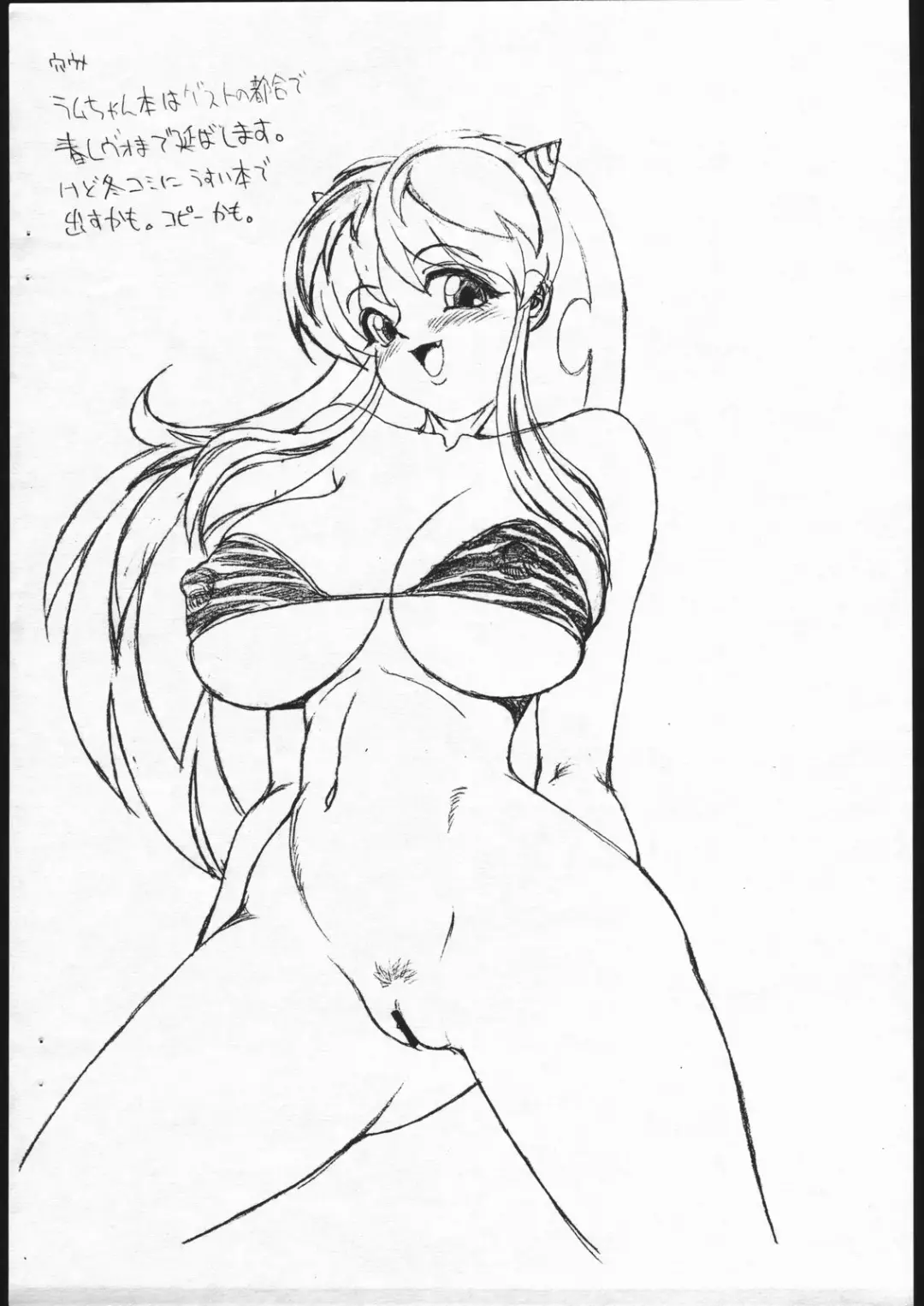 [Izumi] Hetare. Fhentai - Page 14