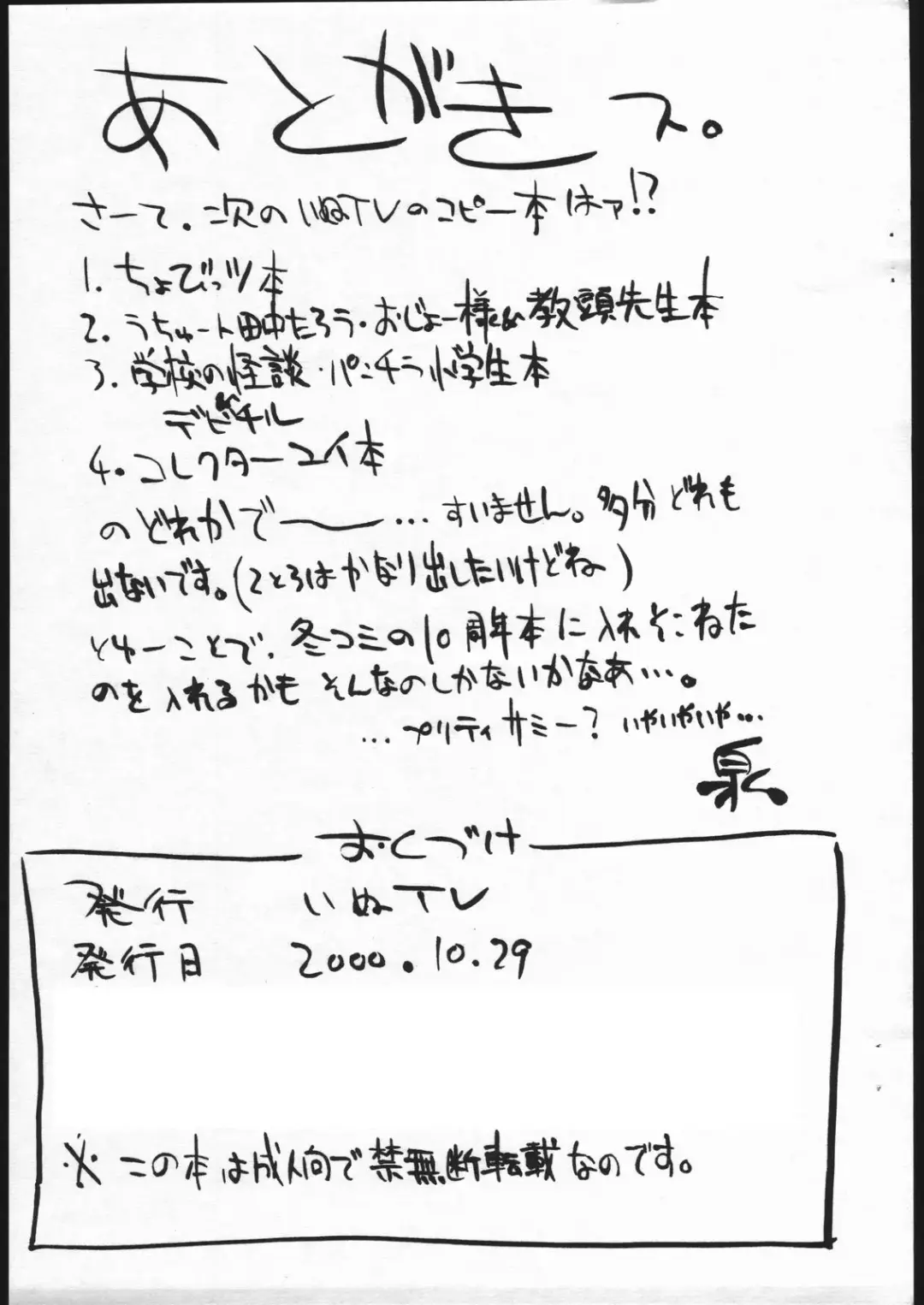 [Izumi] Hetare. Fhentai - Page 15