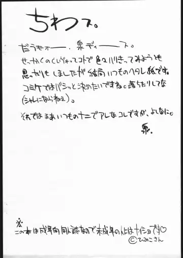 [Izumi] Hetare. Fhentai - Page 2