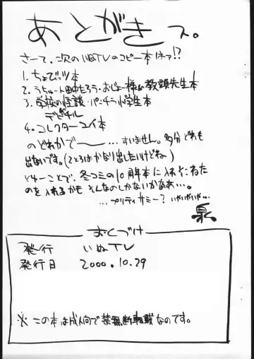 [Izumi] Hetare. Fhentai - Page 15