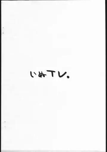 [Izumi] Hetare. Fhentai - Page 16