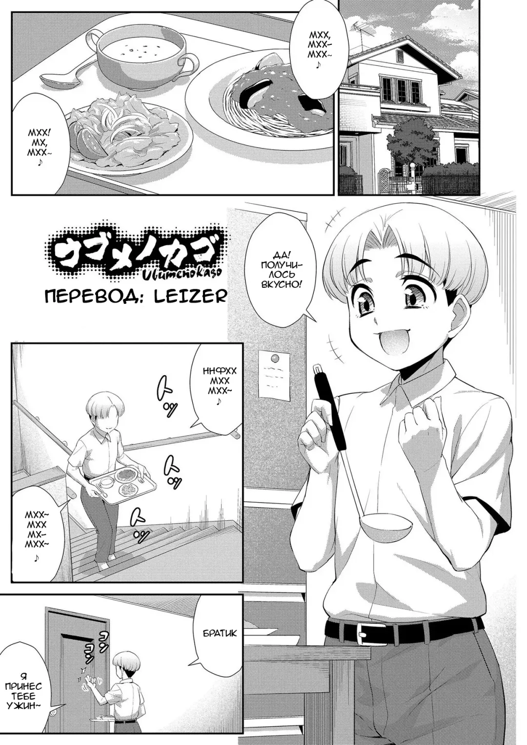 [Katou Jun] Ubume no Kago Fhentai - Page 1