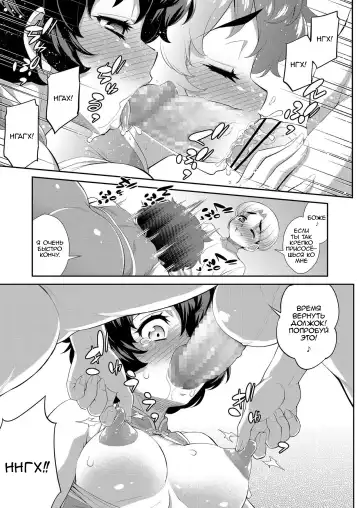 [Katou Jun] Ubume no Kago Fhentai - Page 11