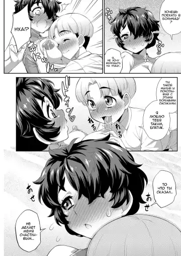 [Katou Jun] Ubume no Kago Fhentai - Page 6