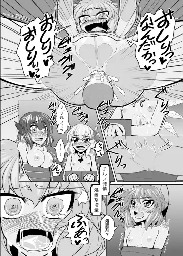 [Genjirou] Baquartet Joukyou Fumei Fhentai - Page 16