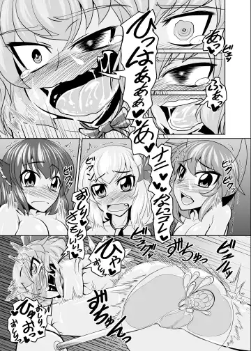 [Genjirou] Baquartet Joukyou Fumei Fhentai - Page 17