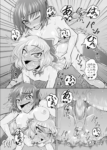 [Genjirou] Baquartet Joukyou Fumei Fhentai - Page 42