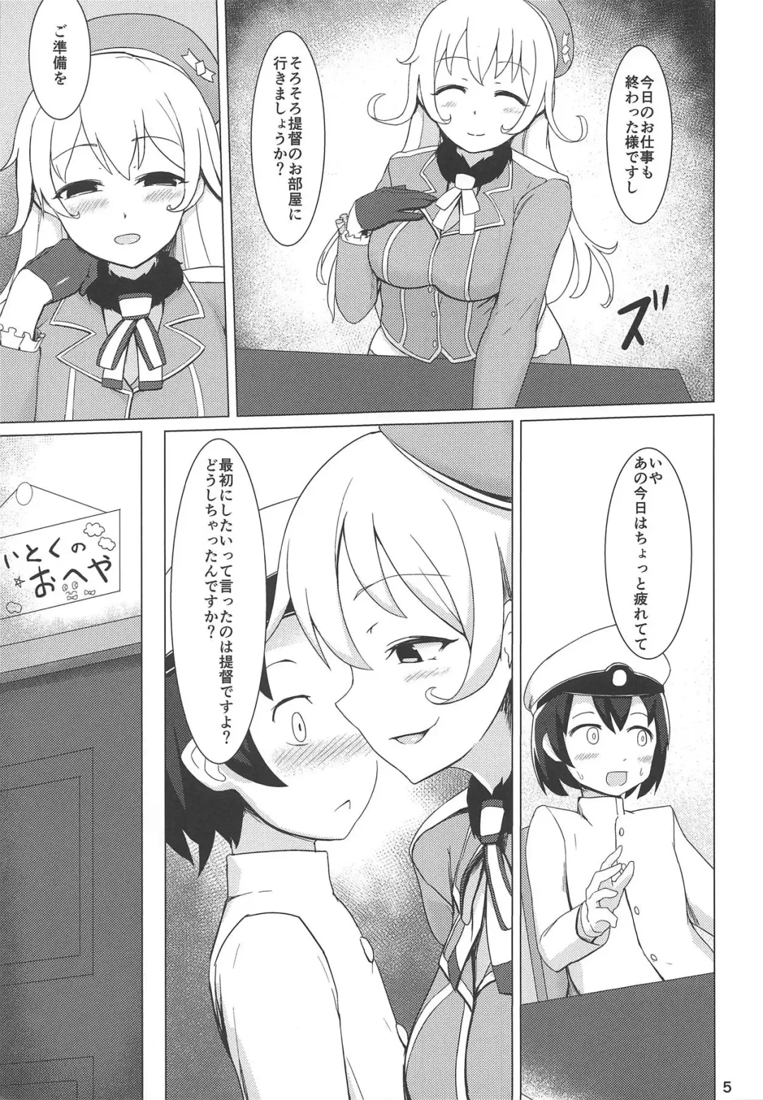[Golden] Waru Atago Fhentai - Page 4