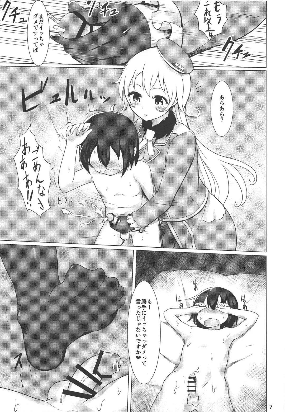 [Golden] Waru Atago Fhentai - Page 6