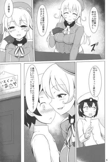 [Golden] Waru Atago Fhentai - Page 4