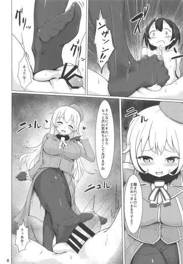 [Golden] Waru Atago Fhentai - Page 7