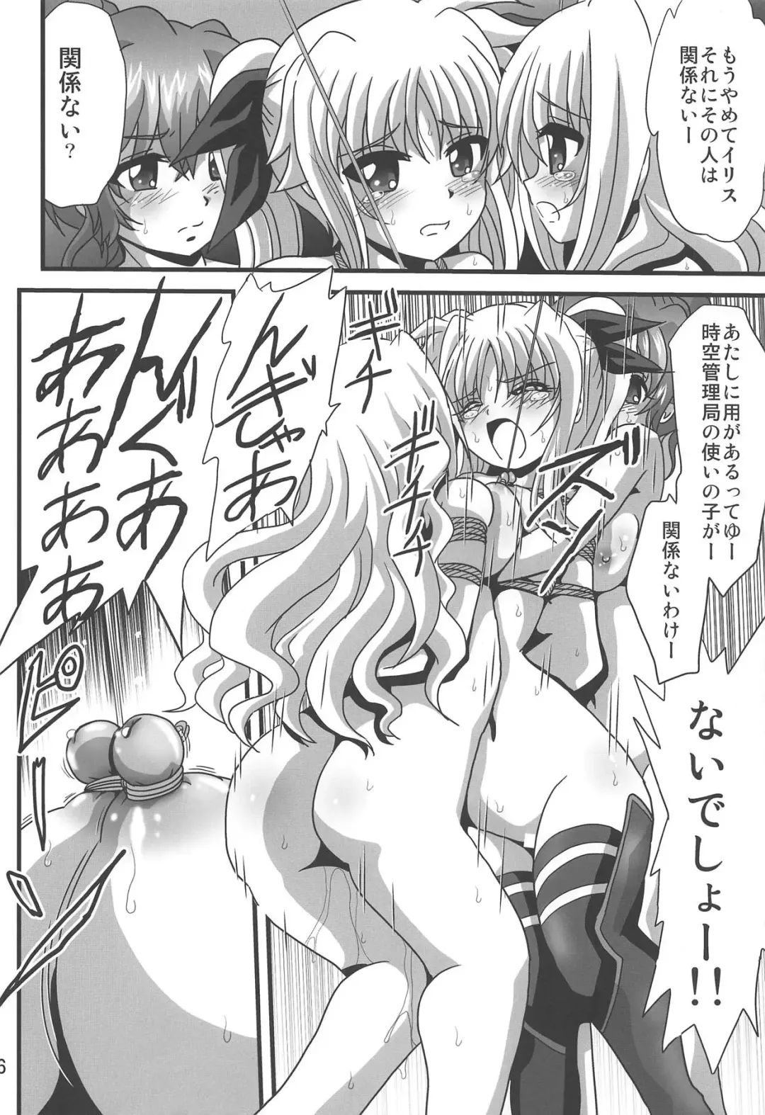 [Maki Hideto - Sahara Ikkou] Storage Bind 8 Fhentai - Page 5