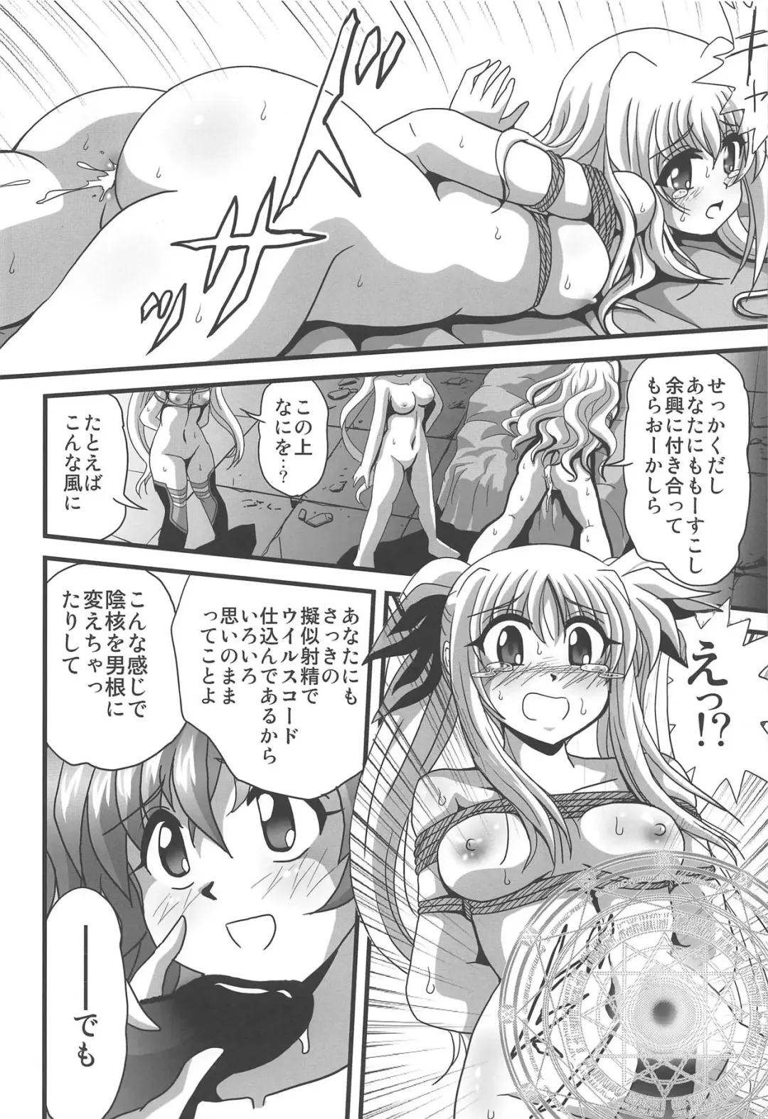 [Maki Hideto - Sahara Ikkou] Storage Bind 8 Fhentai - Page 9