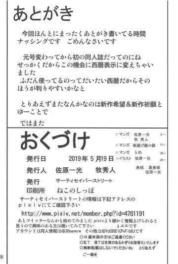 [Maki Hideto - Sahara Ikkou] Storage Bind 8 Fhentai - Page 25