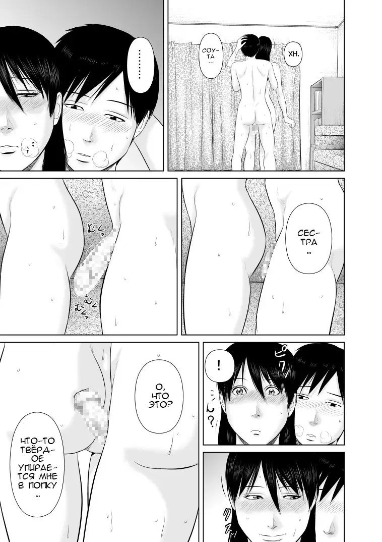 Nee-san Fuku o Kite Kudasai 2 | Сестра, пожалуйста, оденься. 2 Fhentai - Page 9