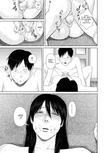 Nee-san Fuku o Kite Kudasai 2 | Сестра, пожалуйста, оденься. 2 Fhentai - Page 23