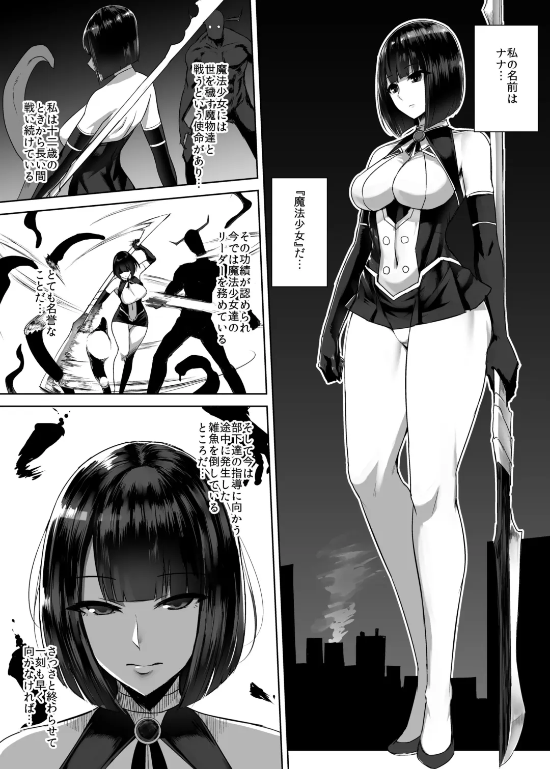 [Ishimura] Shokushuu Shussan Mahou Shoujo Fhentai - Page 1