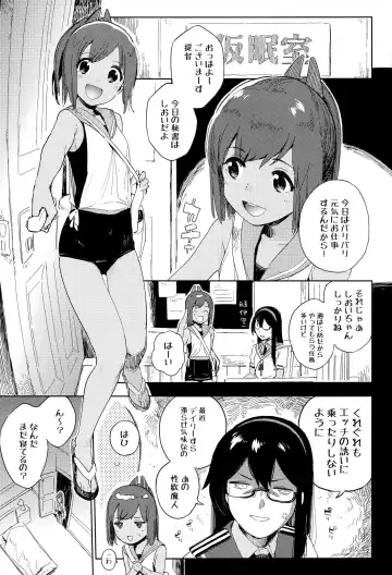 [Shiden] Gom ganai nara shichadame nan dakara!! Fhentai - Page 2
