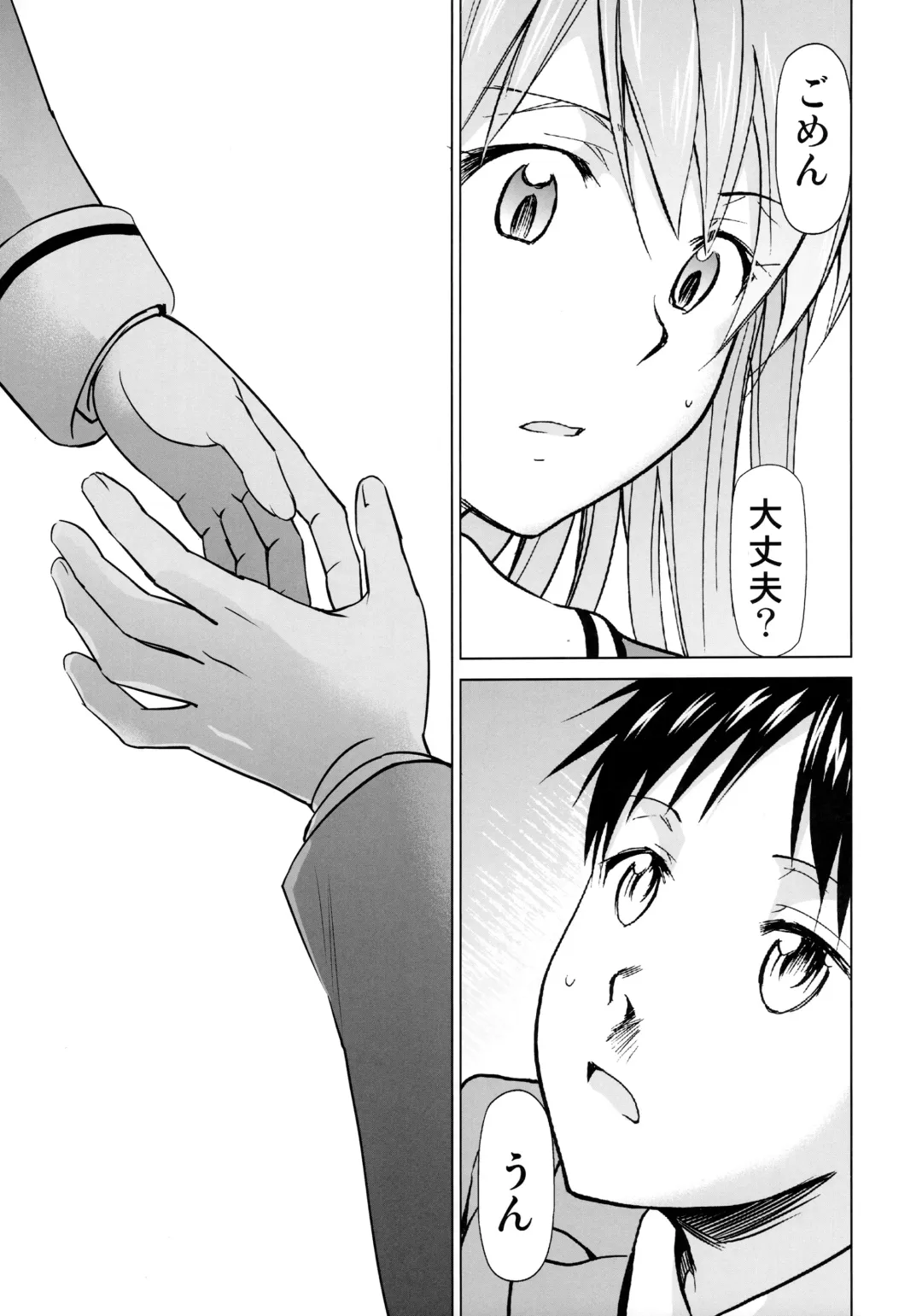 [Kimimaru] RE-TAKE Kai Fhentai - Page 14