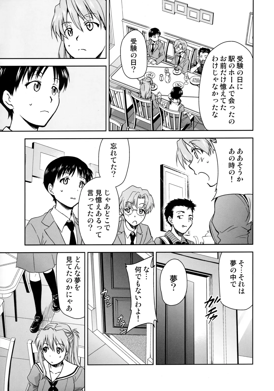 [Kimimaru] RE-TAKE Kai Fhentai - Page 16