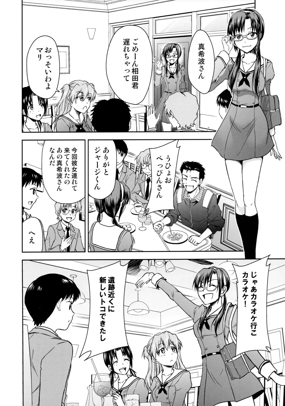 [Kimimaru] RE-TAKE Kai Fhentai - Page 17