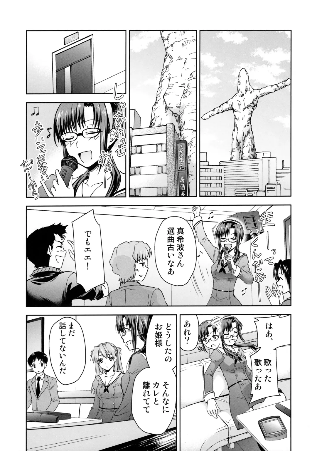 [Kimimaru] RE-TAKE Kai Fhentai - Page 18